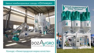 Видео-визитка компании "Доза-Агро" на конкурс "Нижегородская марка качества" 2025