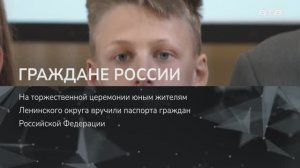 ГРАЖДАНЕ РОССИИ