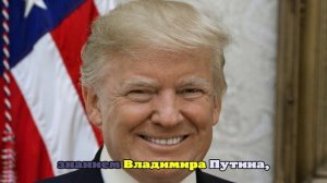 Трамп заявил, что у Украины серьезные проблемы