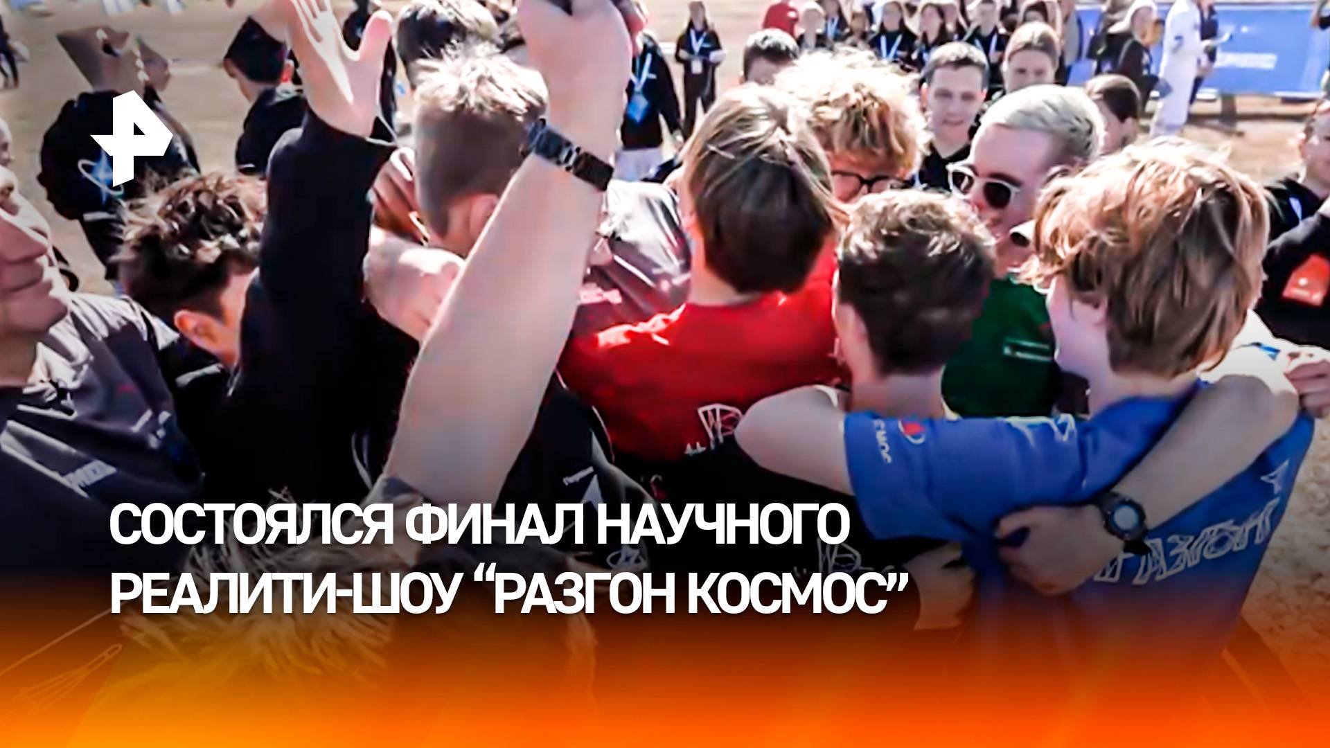 Нижегородские школьники одержали победу в финале проекта Разгон. Космос