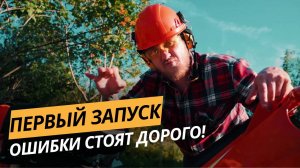 Как запустить дробилку веток | Простая инструкция для новичков #измельчительветок #рубитех