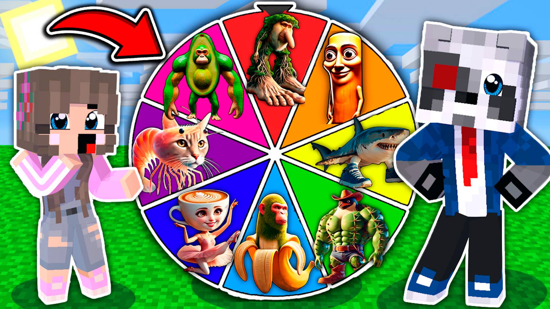 Нашли SCP КОЛЕСО ФОРТУНЫ ВСЕХ БРЕЙНРОТ МЕМ в МАЙНКРАФТ НУБ И ПРО РОБЛОКС STEAL A BRAINROT MINECRAFT смотреть онлайн