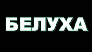 🎬  Вирусные трейлеры для туристов