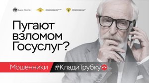 #КладиТрубку