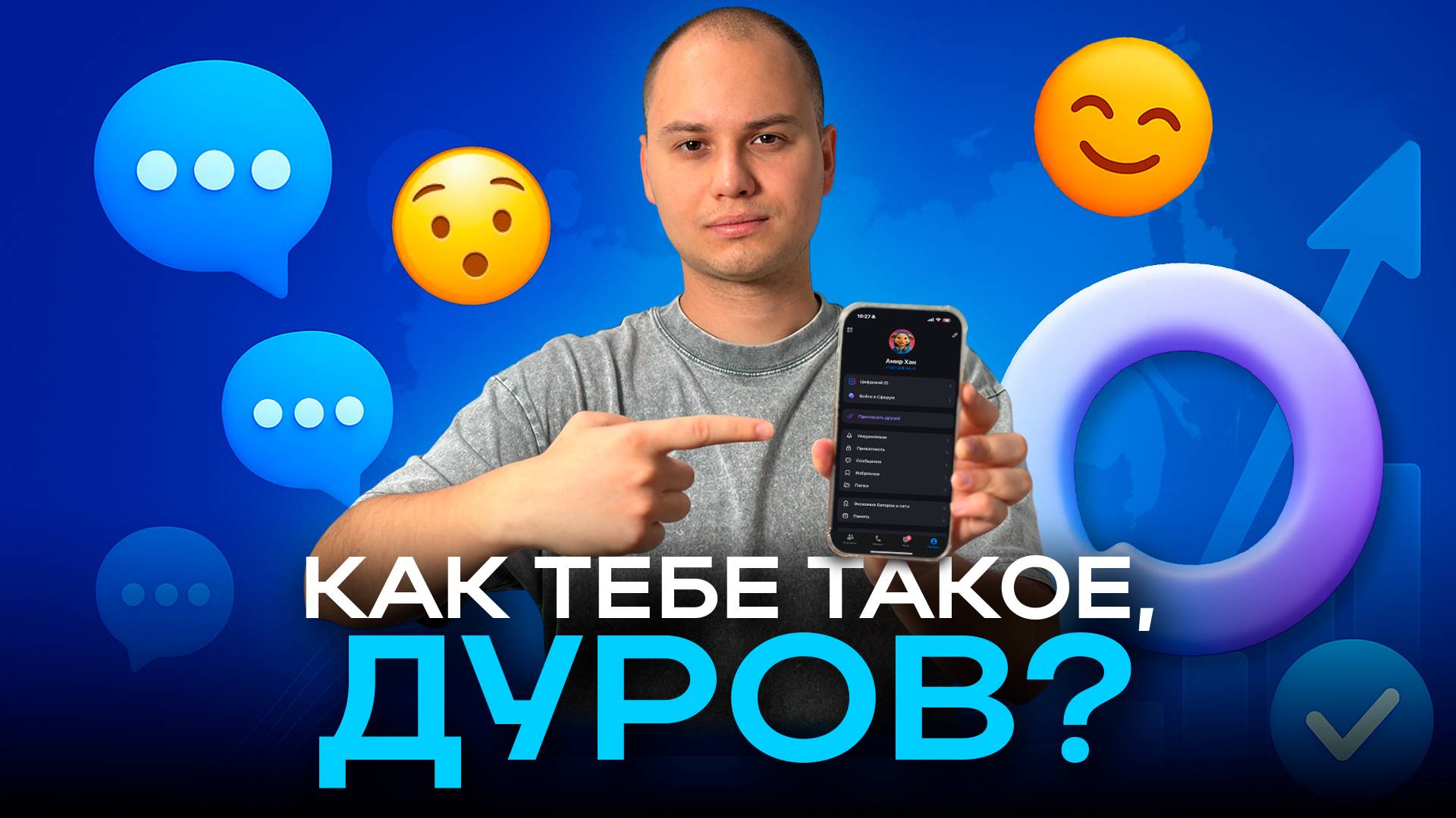 Что такое MAX и пользуются ли им казанцы