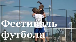 Фестиваль футбола среди детей прошёл на стадионе «Авангард» в Луганске