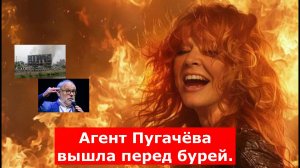 Агент Пугачёва вышла перед бурей. Хазин объяснил, почему громкое интервью появилось сейчас: "Не сама