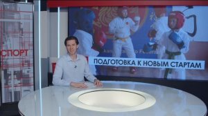 Новости спорта 16.09.2025