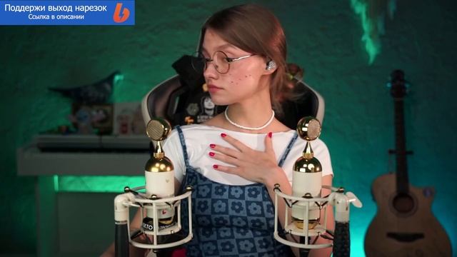 Только песни со стрима Саши Квашеной от 13.09.2025 | В два микрофона