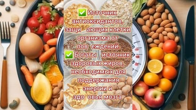 Польза орехов смотреть онлайн
