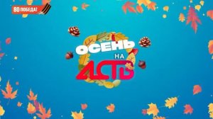 «Наш день»: 16 сентября 2025