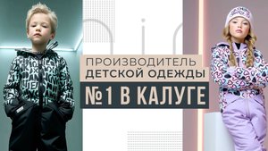 MiniLik - Производитель детской  брендовой одежды
