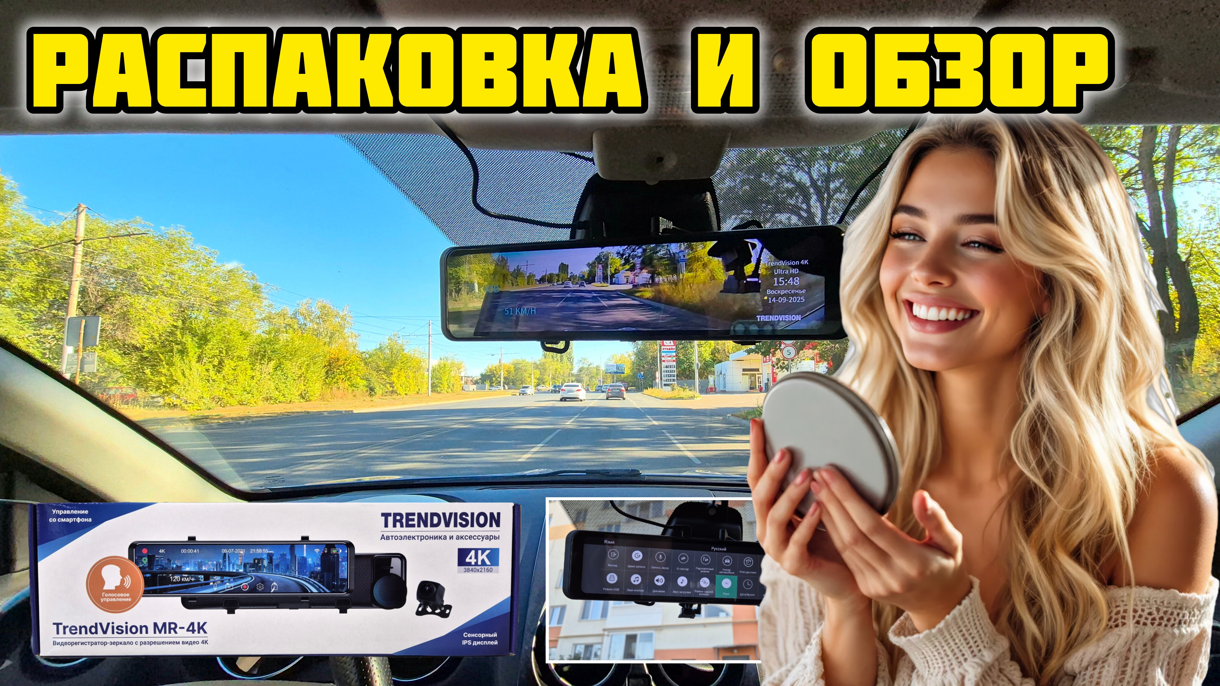 TrendVision MR-4K, Распаковка 🎁 установка в авто 🚘  #trendvision #neoline #ibox #intego