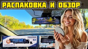 TrendVision MR-4K, Распаковка 🎁 установка в авто 🚘  #trendvision #neoline #ibox #intego