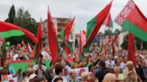 17 сентября - День народного единства в Республике Беларусь