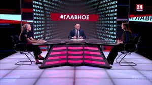 #Главное.  Преступления на доверии