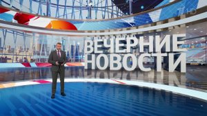 Выпуск новостей в 18:00 от 16.09.2025