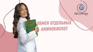 Обмен отдельных аминокислот. Трансметелирование и ТГФК