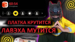 ОЖИДАНИЕ КУРЬЕРА ОБХОДИТСЯ ДОРОЖЕ, ЧЕМ ВЫ ДУМАЕТЕ?#яндексда#работакурьером #яндексдоставка
