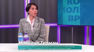 (15.09.2025) Гость студии Наталья Гетман о "Кроссе наций"