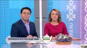 Доброе утро, Республика! - 16.09.2025 Варикоз и его последствия