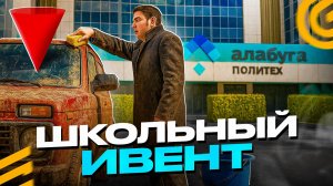 🔎ГДЕ МАШИНА ПРЕПОДАВАТЕЛЯ в ШКОЛЬНОМ ИВЕНТЕ ГРАНД МОБАЙЛ? - НОВАЯ ОБНОВА ОТВЕТЫ GRAND MOBILE GTA