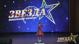 Амелия Челпанникова песня ''Ежики''Конкурс Звезда. ДЕТСКАЯ АКАДЕМИЯ ТЕАТРА И КИНО АННЫ ИВЫ (ДАТиК)