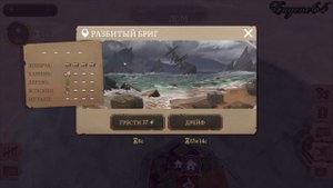 Mutiny Pirate Survival RPG   Знакомство с игрой