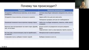 РАЗБОР ОСНОВНЫХ ПРИЧИН ПРОБЛЕМ В ОТНОШЕНИЯХ