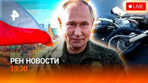 Что упало в Польше: расследование / Тюрьма за “игрушку“ ребенку / РФ ждет локдаун? / ГЛАВНОЕ ЗА ДЕНЬ