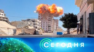 «Сегодня»: 16 сентября 2025 года. 08:00 | Выпуск новостей | Новости НТВ