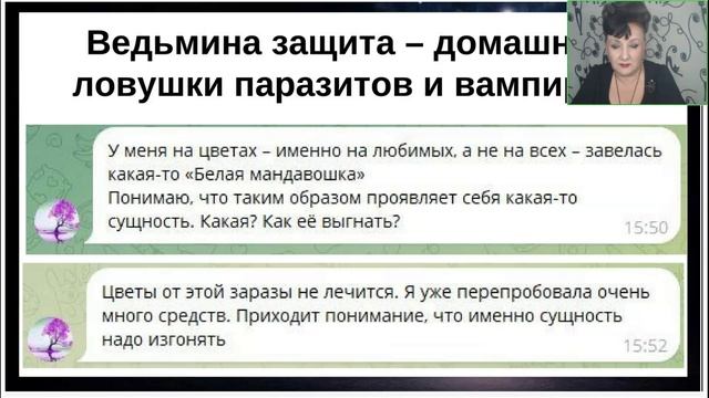Ирина Виноградова. Сила Ведьмы. Основы, секреты и защита[2025-09-14]