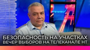 Новгородские полицейские подводят итоги работы на выборах