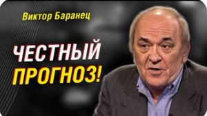 Песни Пугачёвой слушать не могу» : Виктор Баранец о «Запад-2025», «Трубе-3» и дронах в Польше