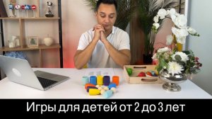 Давайте проверим ребенка от 2 до 3 лет! Читаем описание