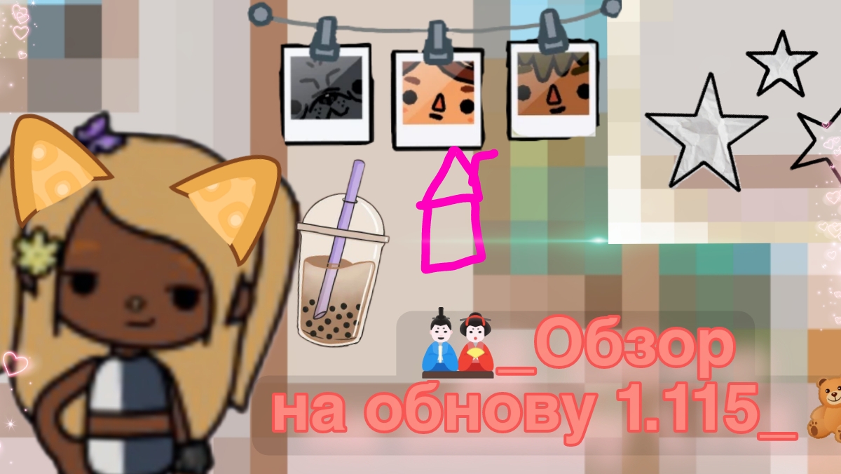 обзор на обнову