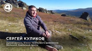 Как путешественница прошла через двадцать вершин и встретила медведя