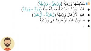 Начните сейчас! Арабский язык для начинающих. Урок 262