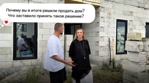 Дом, который ждет своей истории