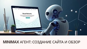 Приключения в мире нейросетей