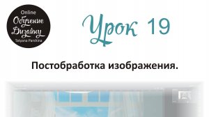 Постобработка изображения после визуализации в 3ds Max (Урок 19_БИ)