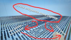 сервер совсем скоро откроется