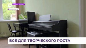 В Тернейской детской школе искусств – масштабное обновление