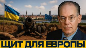 Почему НАТО использует Украину как барьер - Джон Миршеймер