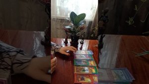 Таро.Кто и что пытается вам закрыть.