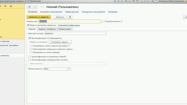 1С УНФ - установка паролей для пользователей смотреть онлайн