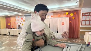 Единый день голосования