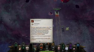 Warhammer 40,000 Rogue Trader - прохождение [097] ПК русский язык