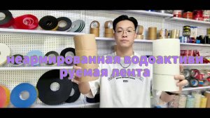 Крафт лента для упаковки документов,Высокопрочная крафтовая лента,Антивлажная крафт лента