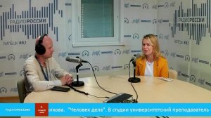 «Человек дела» - Олеся Волкова